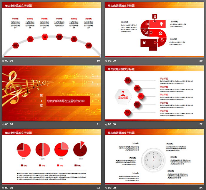 金色音符五线谱背景的音乐课PPT课件模板