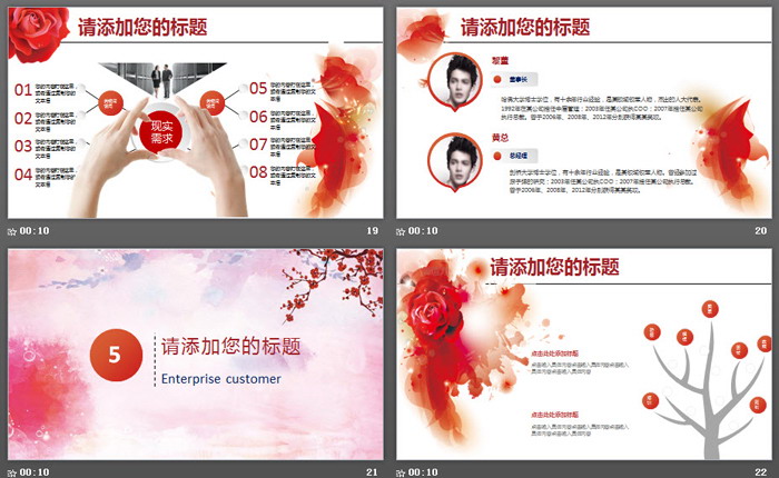 卡通戏曲人物背景的戏曲文化主题PPT模板