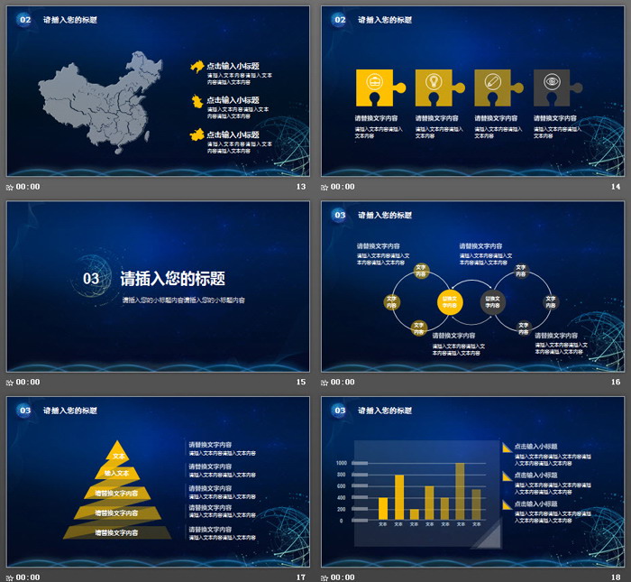 简洁科技感PPT模板免费下载