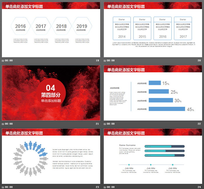 动感健身主题PPT模板