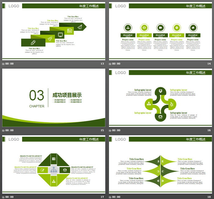 绿色清新高尔夫球场PPT模板