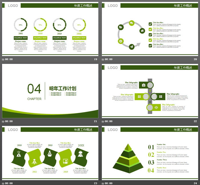 绿色清新高尔夫球场PPT模板