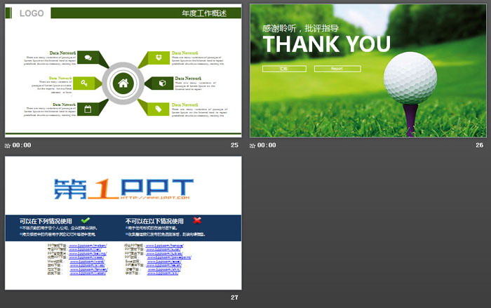 绿色清新高尔夫球场PPT模板