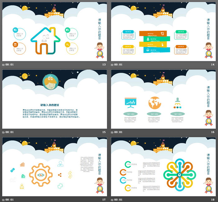 小小科学家卡通儿童成长教育PPT模板