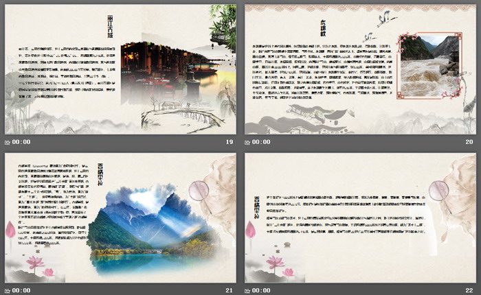 水墨中国风十一国庆节旅游景点介绍PPT