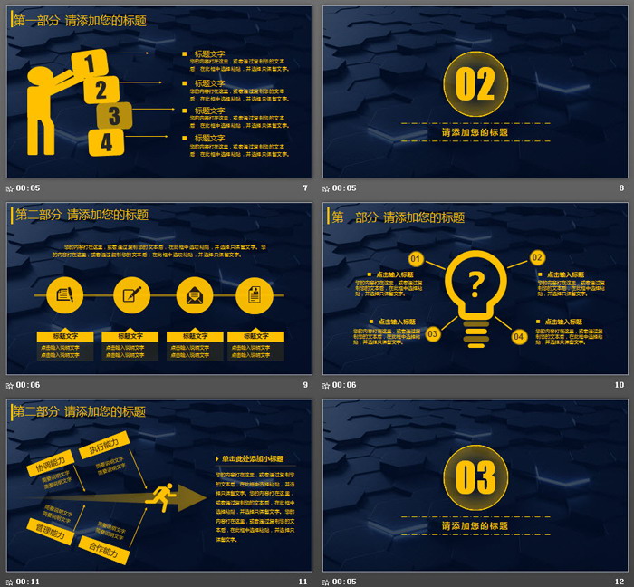 蓝色立体六边形科技感PPT模板