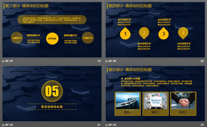 蓝色立体六边形科技感PPT模板