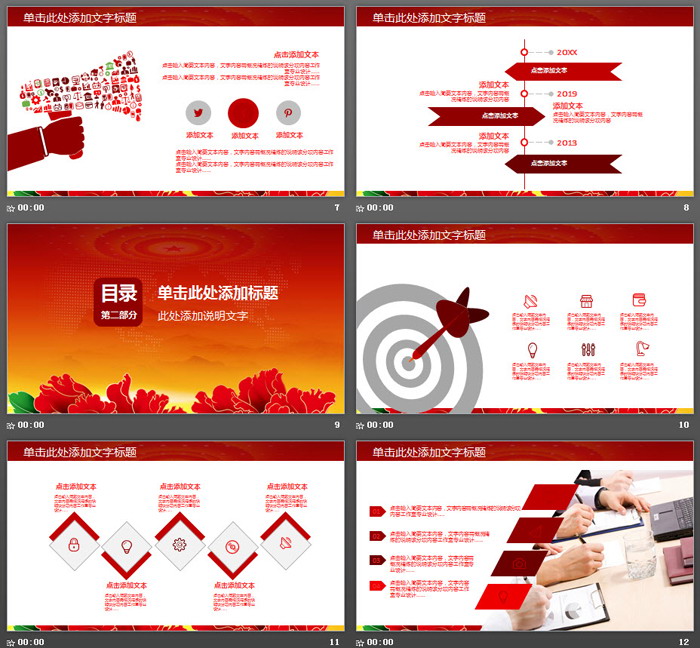 红色大气国税局工作总结汇报PPT模板
