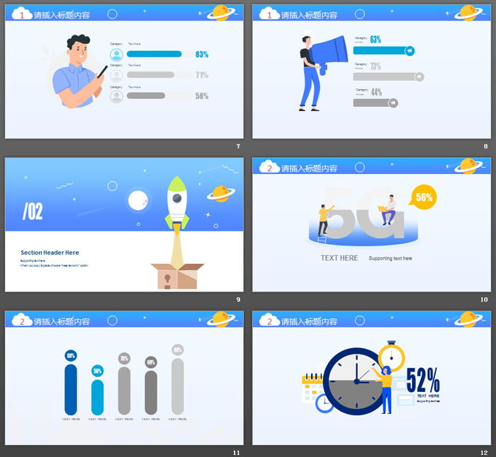 蓝色UI小火箭科技主题PPT模板