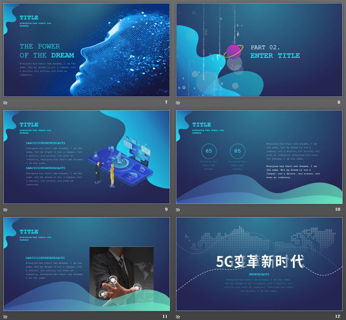 《5G来了！》5G网络主题PPT模板