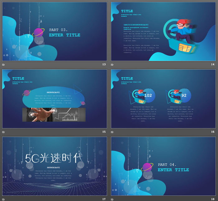 《5G来了！》5G网络主题PPT模板