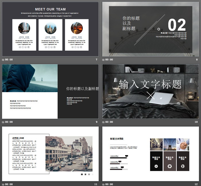 灰色雅致杂志风旅游相册PPT模板