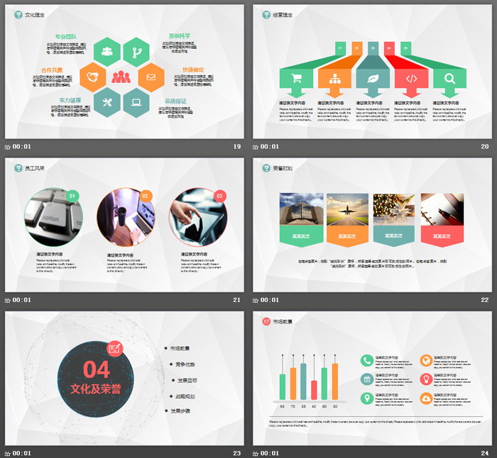 点线炫酷科技公司介绍宣传PPT模板