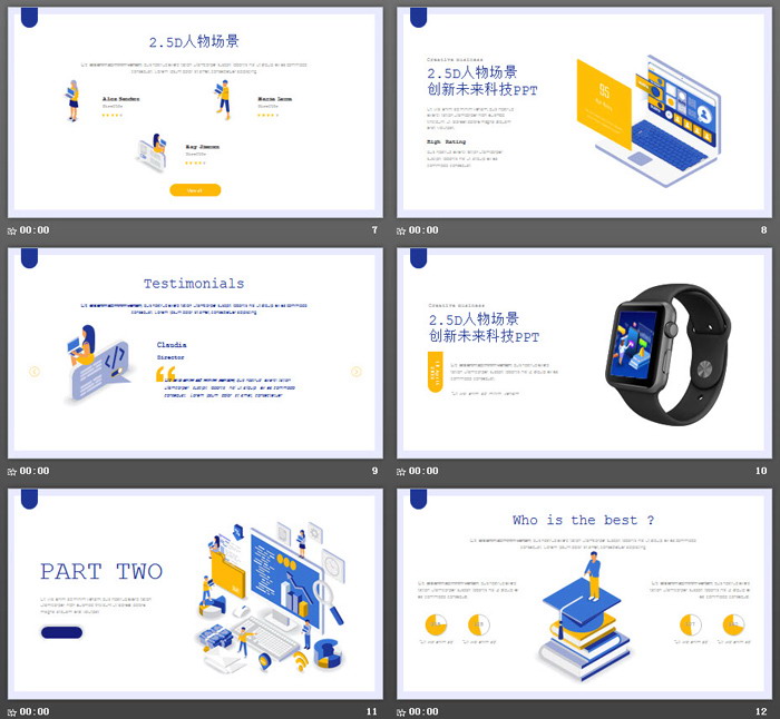 创意2.5D风格APP开发场景PPT模板