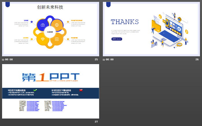 创意2.5D风格APP开发场景PPT模板