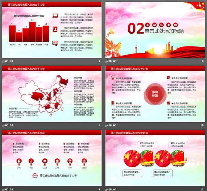 大气共青团团课PPT模板