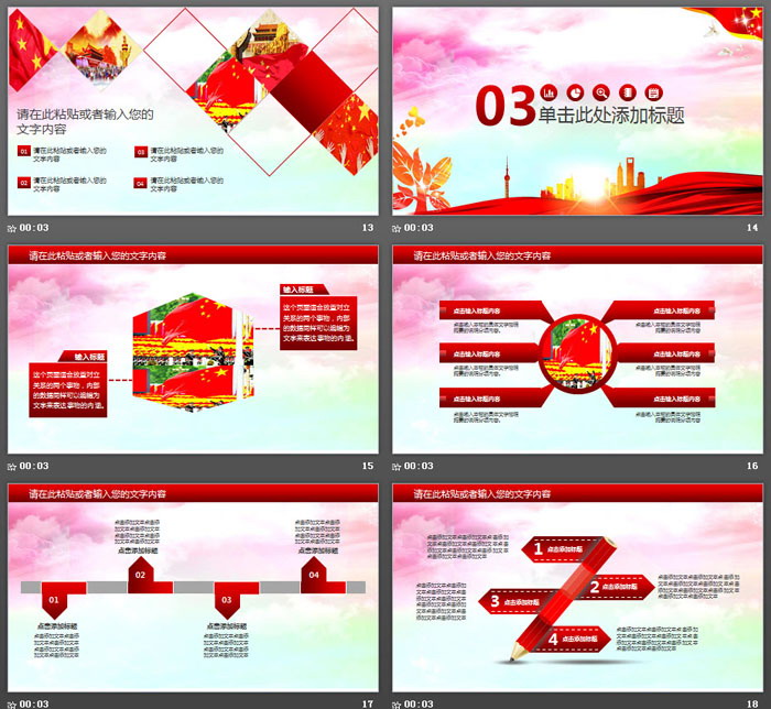 大气共青团团课PPT模板