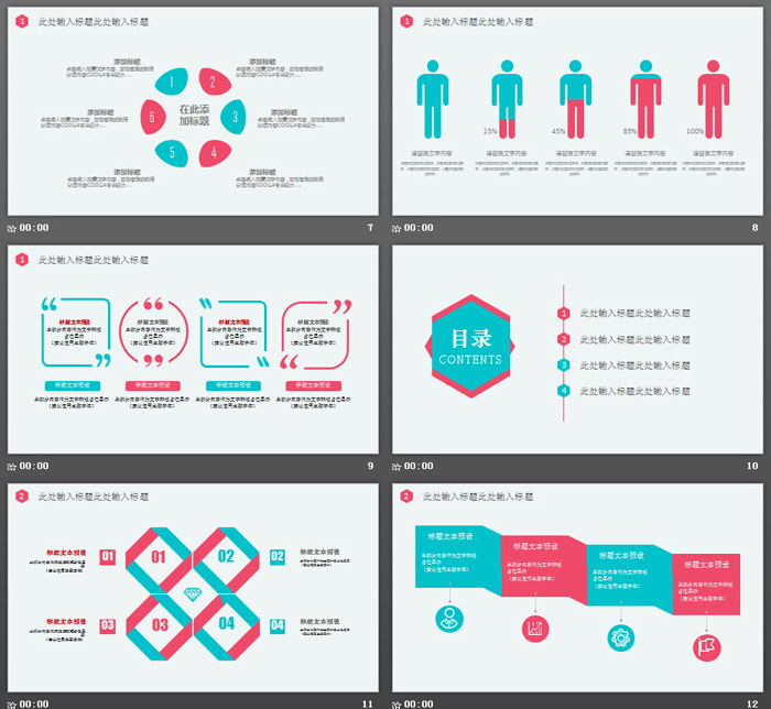 扁平化医疗医学护理PPT模板