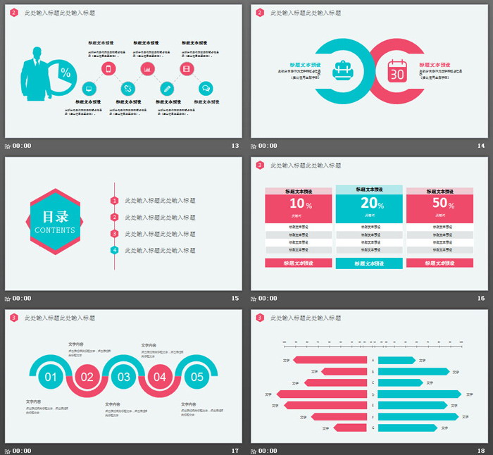 扁平化医疗医学护理PPT模板