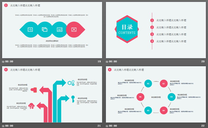 扁平化医疗医学护理PPT模板