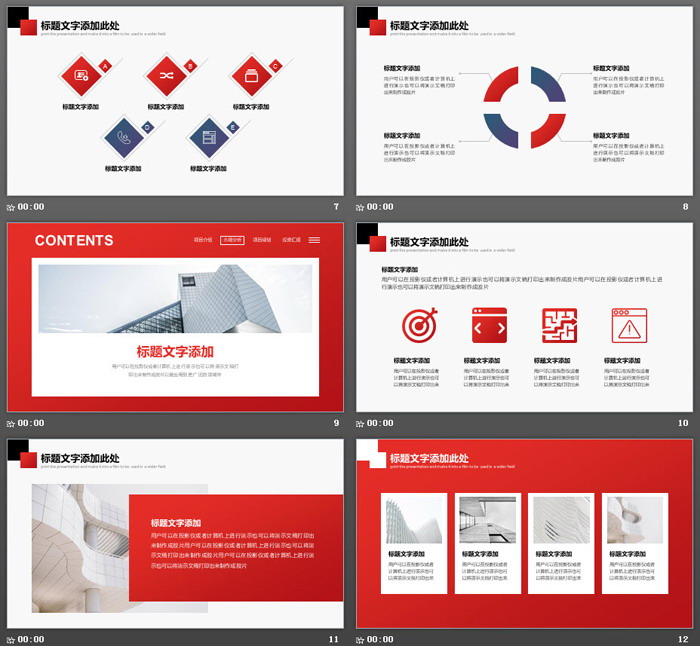楼盘背景的房地产项目介绍PPT模板