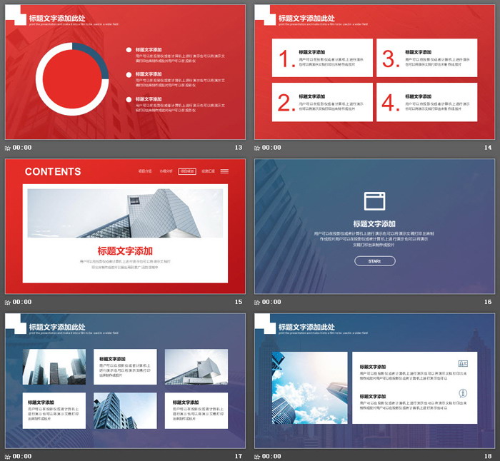 楼盘背景的房地产项目介绍PPT模板