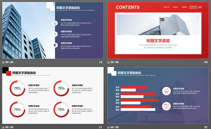 楼盘背景的房地产项目介绍PPT模板