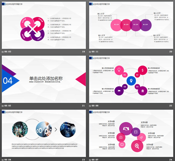 电脑APP图标背景互联网主题PPT模板