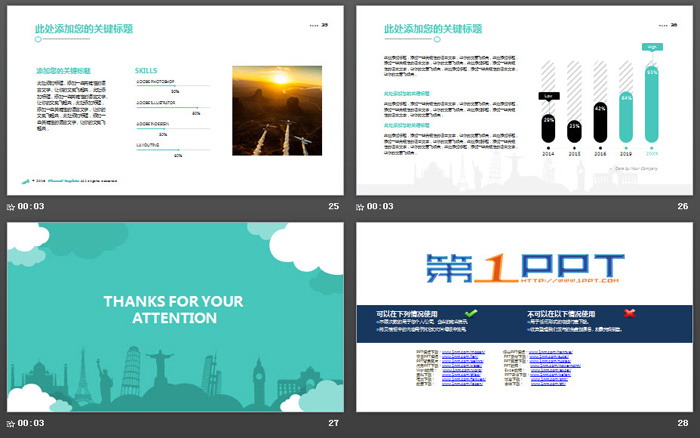 绿色剪影旅行相册PPT模板