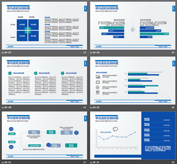 金币雨伞金融理财师PPT模板
