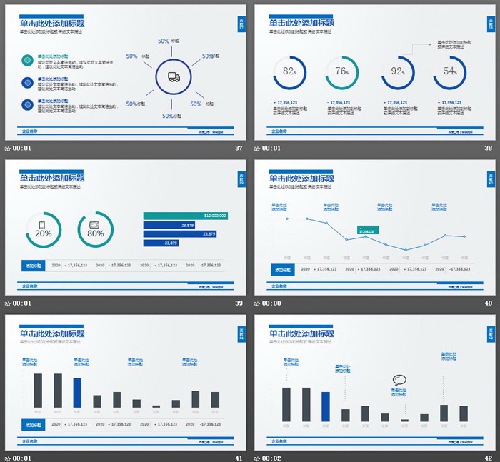 金币雨伞金融理财师PPT模板