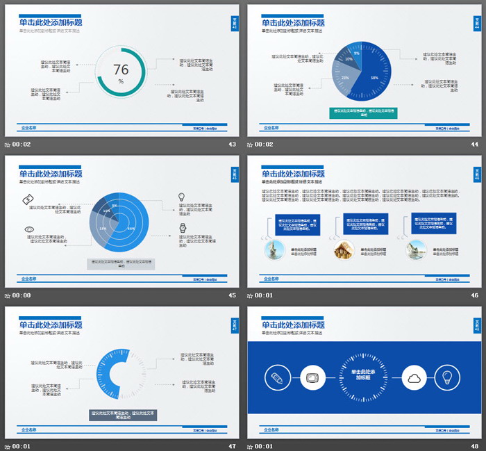 金币雨伞金融理财师PPT模板