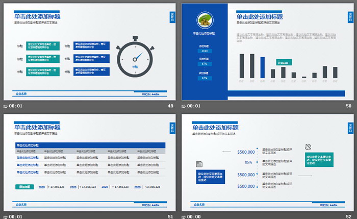 金币雨伞金融理财师PPT模板
