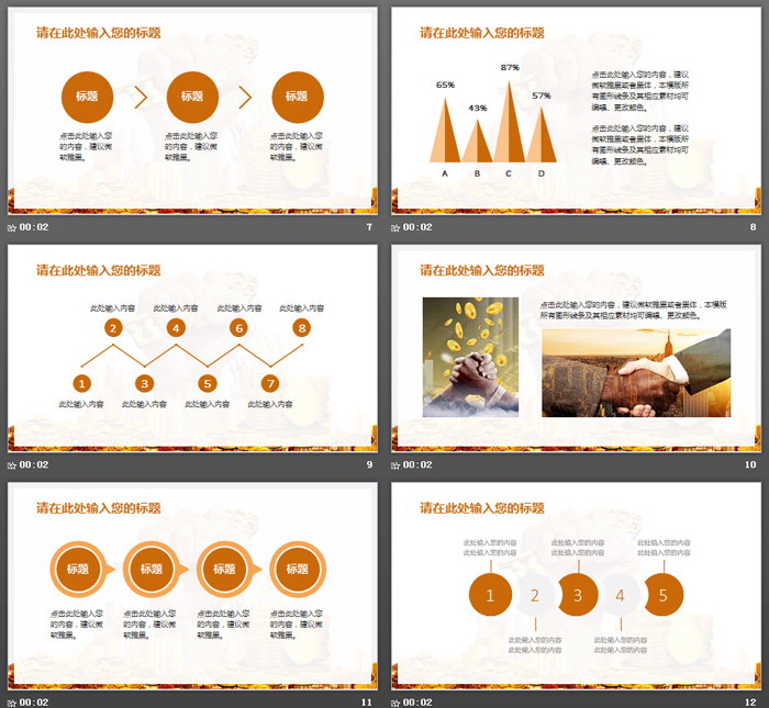 金币金钥匙背景的金融投资理财PPT模板