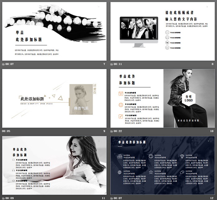 欧美时尚女装展示PPT模板