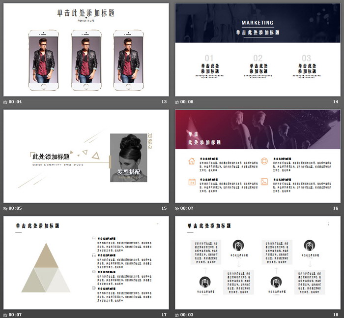 欧美时尚女装展示PPT模板