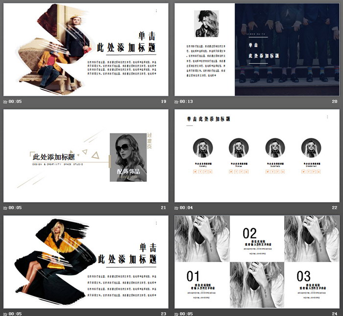 欧美时尚女装展示PPT模板