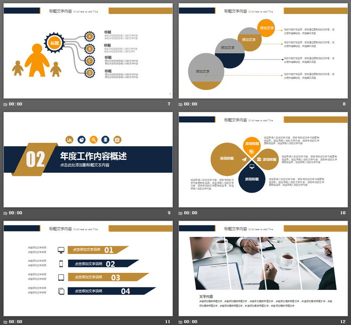 金色城市建筑摇钱树背景的金融理财PPT模板