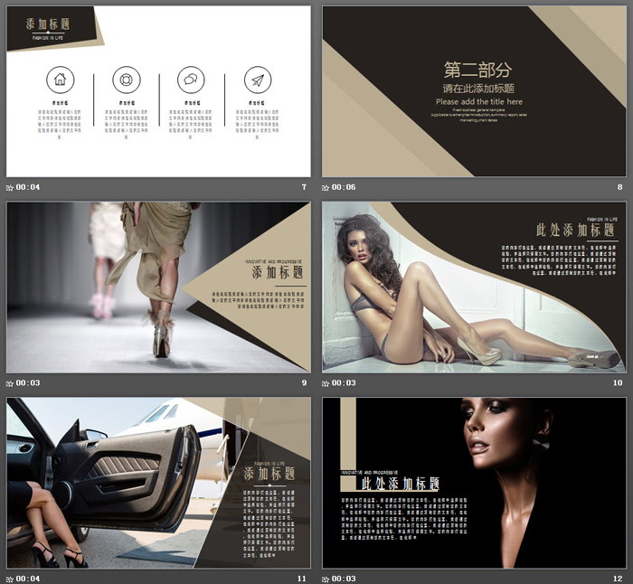 简洁奢华欧美女装营销策划PPT模板