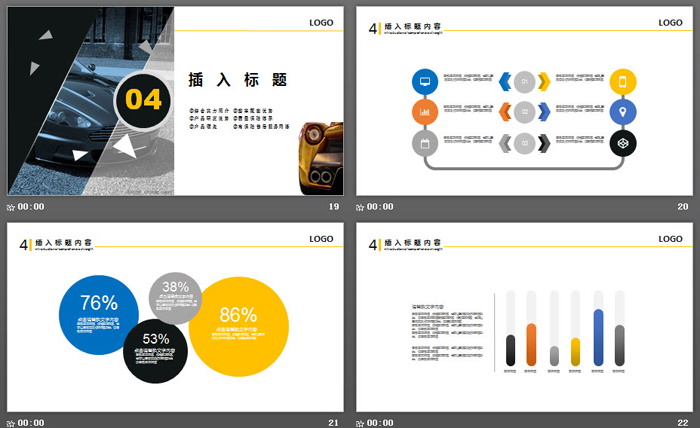 行驶的汽车背景汽车美容装饰行业PPT模板