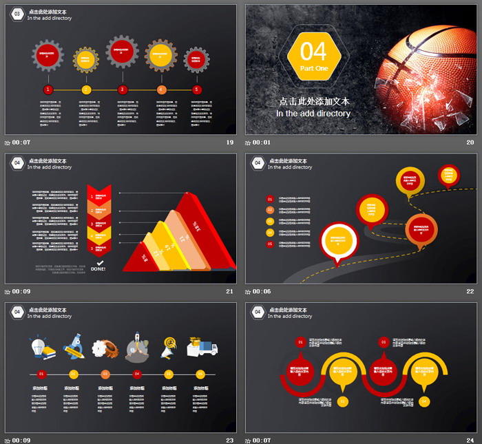 炫酷篮球主题PPT模板