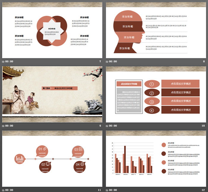 古典水墨中药中医PPT模板