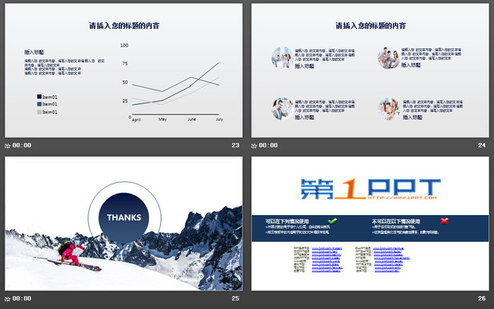 滑雪背景的励志主题PPT模板