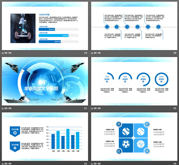 飞机航母背景的军事演习PPT模板