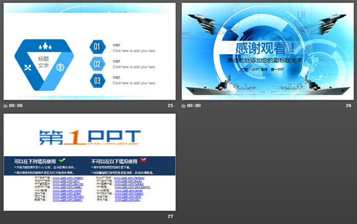 飞机航母背景的军事演习PPT模板