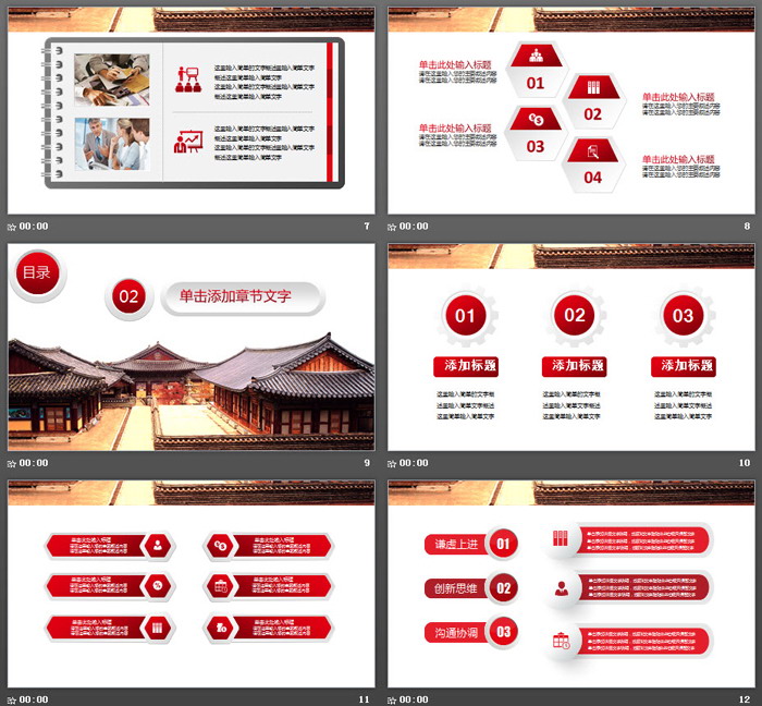 古建筑戏曲演员PPT模板