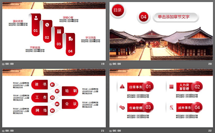 古建筑戏曲演员PPT模板