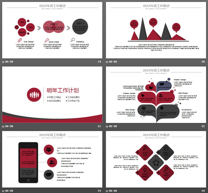 简洁网球运动员PPT模板