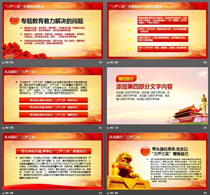 大气两学一做PPT模板