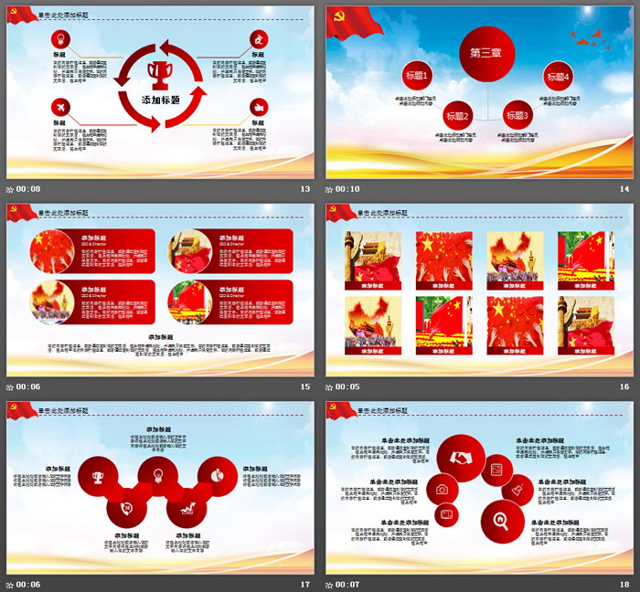 《雷锋精神》永远的丰碑PPT模板